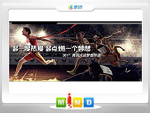 怀仁361度——腾讯大运会梦想传递